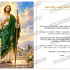 San_Judas_Tadeo